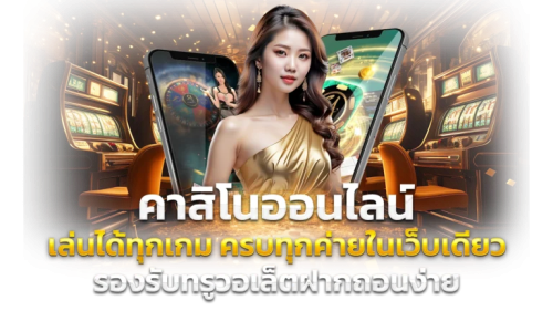 BKB168 เดิมพันสู่ความสำเร็จ เพลิดเพลินทุกการลงทุน